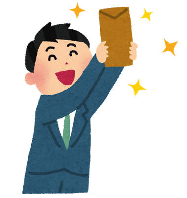 ボーナス