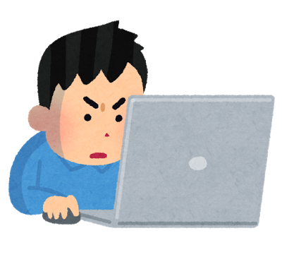 パソコンに熱中する人