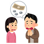 追加で借り入れできない