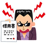 ヤミ金を使ってしまったら、大きなトラブルに…