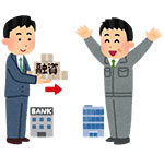 銀行融資